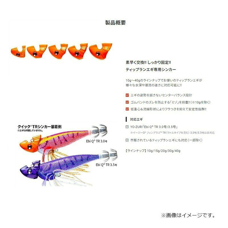 デュエル クイックTRシンカー 40g OG オレンジ | 釣具 釣り フィッシング r-bunbun-10075987 つり具のブンブン 楽天市場店 サンプル画像2