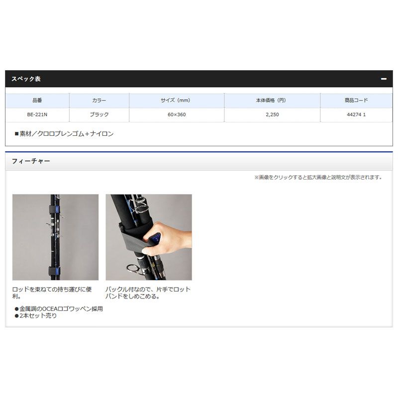 ���ޥ� OCEA�����åɥХ�� BE-221N �֥�å� 60��360mm | ��� ��� �ե��å���