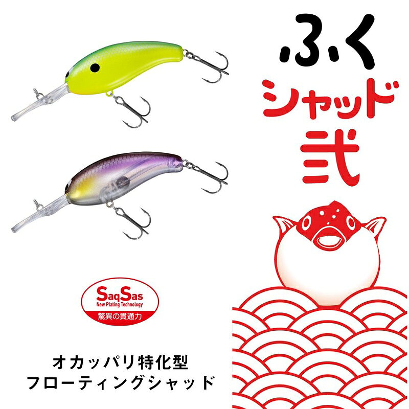 ダイワ ふくシャッド弐 さかな | 釣具 釣り フィッシング r-bunbun-10108598 つり具のブンブン 楽天市場店 サンプル画像2