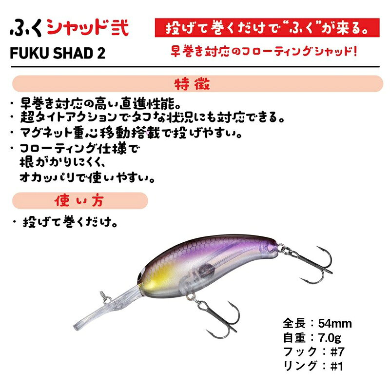 ダイワ ふくシャッド弐 さかな | 釣具 釣り フィッシング r-bunbun-10108598 つり具のブンブン 楽天市場店 サンプル画像3
