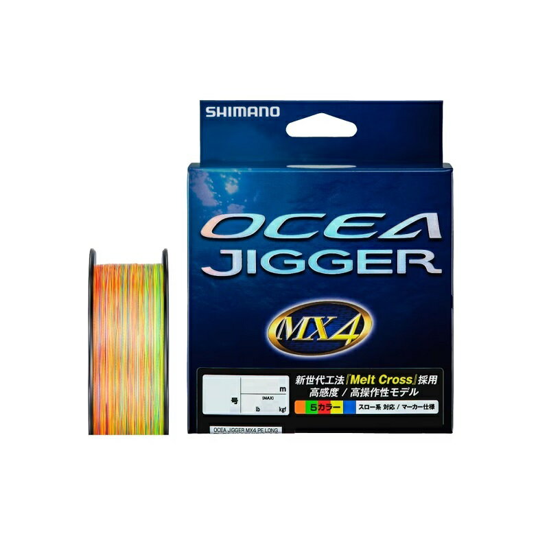 シマノ PL-O14X オシアジガー MX4 PE 1200m 5カラー 1.5号 | 釣具 釣り フィッシング