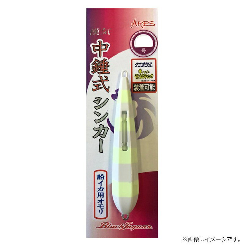 宇崎日新 【在庫限り特価】 BLACK JAGUAR 漢気 中鍾式シンカー 25号 Wグローゼブラ | 釣具 釣り フィッ..