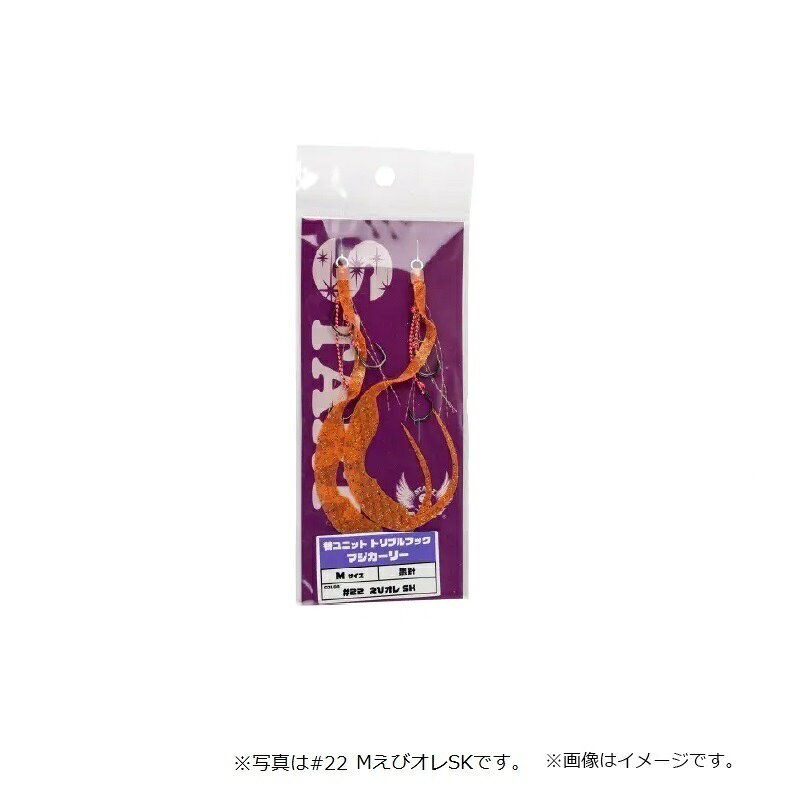 替ユニット トリプルフックマジカーリー M #32 イエローゼブラ の商品画像2枚目