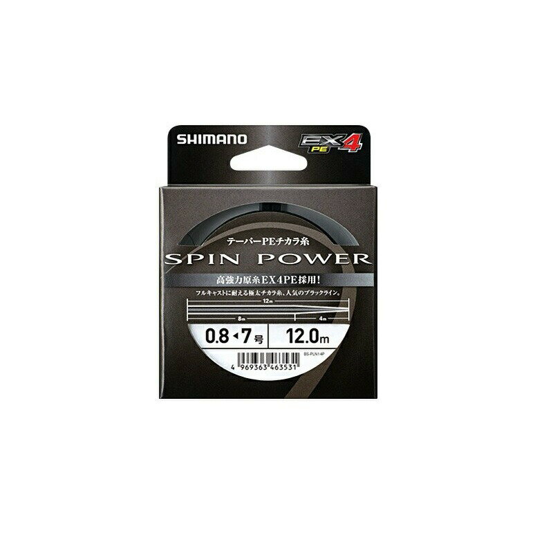 シマノ スピンパワー テーパーちから糸 EX4 PE 0.8-7号 12m×3本 ブラック | 釣具 釣り フィッシング