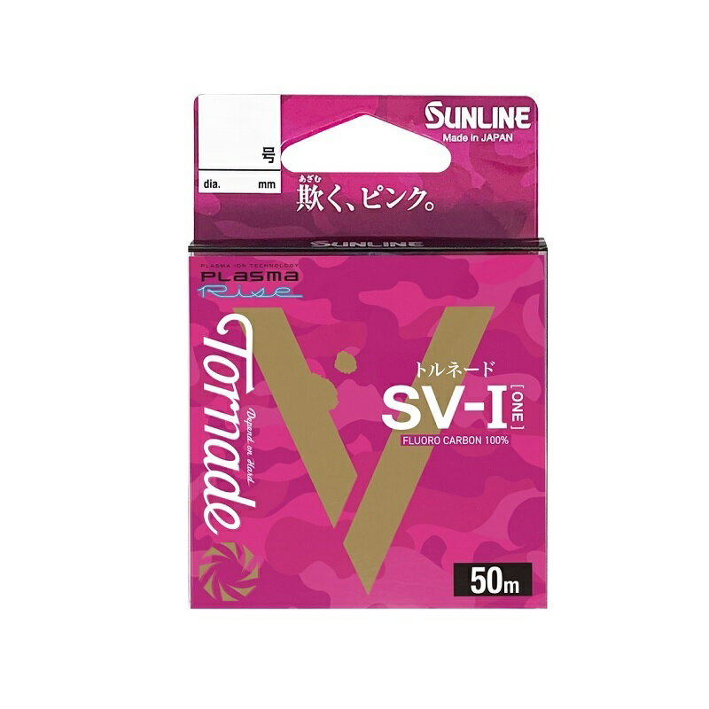 サンライン トルネード SV-I (2024) 50m 0.8号 マジカルピンク | 釣具 釣り フィッシング