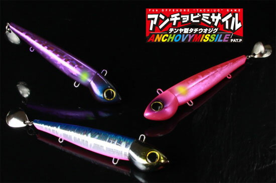 ジャッカル 【在庫限り特価】 アンチョビミサイル 90g チャートリュース | 釣具 釣り フィッシング