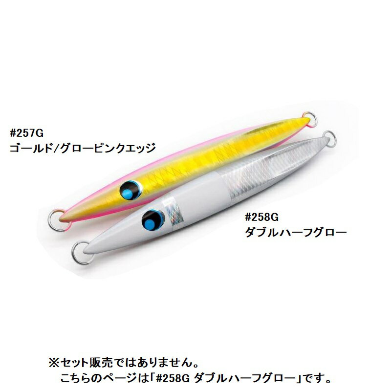 UROCO（ウロコ） ウロコジグ 160g ヒロトモデル #258G ダブルハーフグロー | 釣具 釣り フィッシング