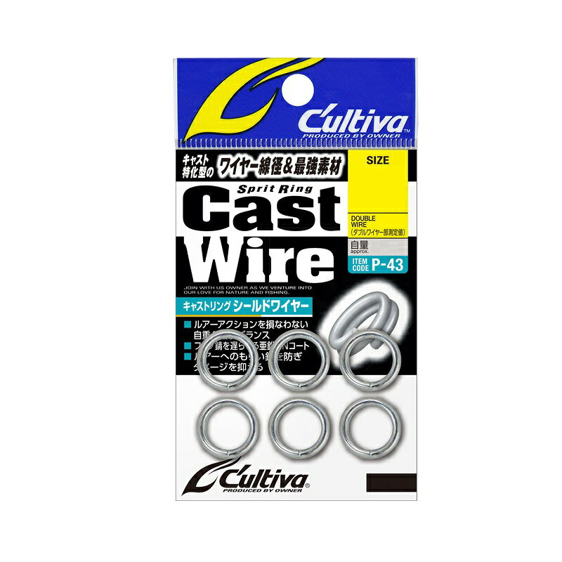 カルティバ P-43 キャストリング シールドワイヤー #9 | 釣具 釣り フィッシング
