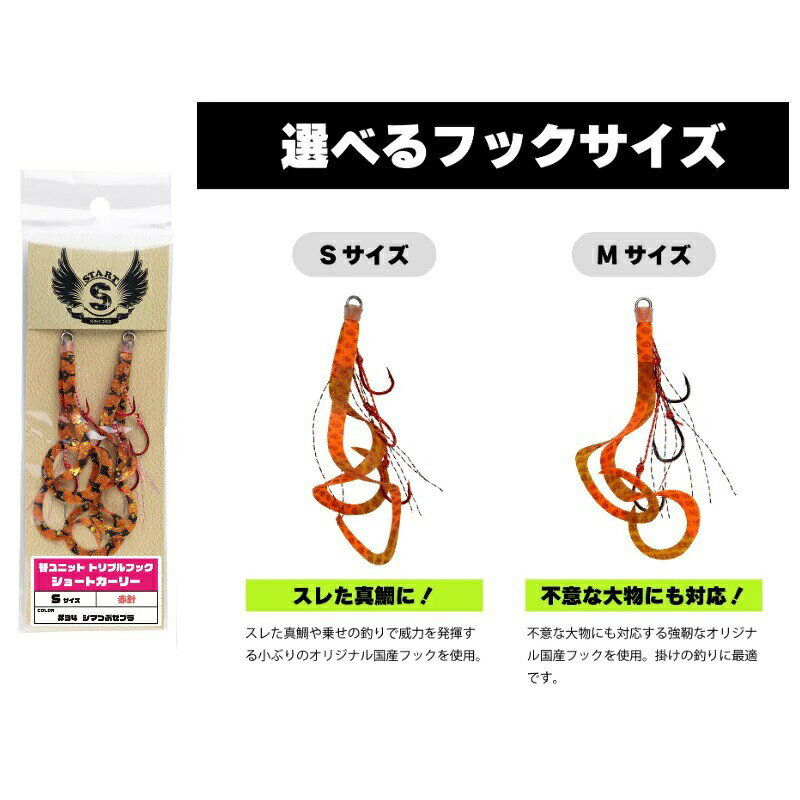 替ユニット トリプルフックショートカーリー S #69 つぶつぶオレンジ の商品画像2枚目