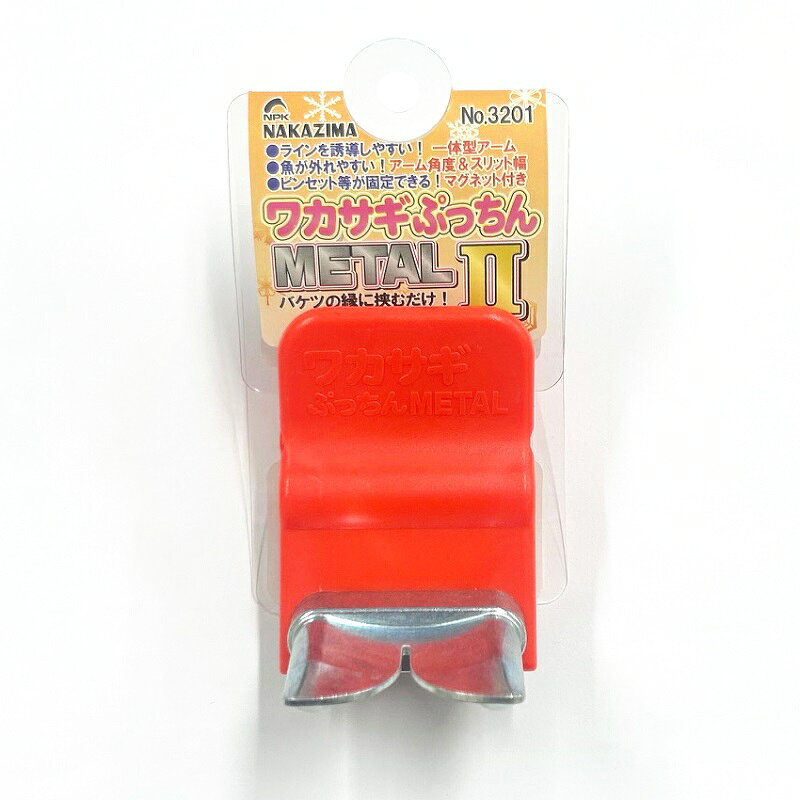 Earn up to 10x points with 3 or more items! Entry required. Nakajima Wakasagi Putchin Metal II Red | Fishing Tackle, Fishing