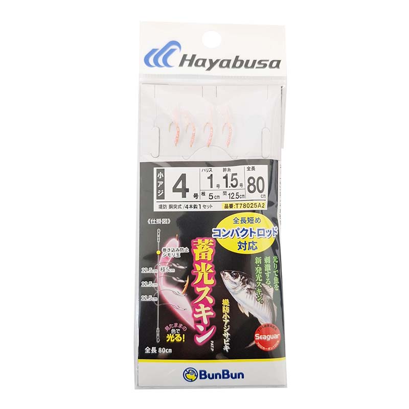 ブンブンオリジナル(BunBun) コンパクトロッド対応 小アジ専科 蓄光スキンサビキレッド 4-1-1.5 /仕掛け アジ サバ 五目 堤防 波止 海..