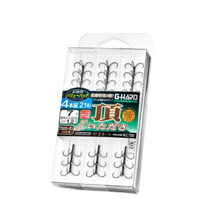 がまかつ バリューパック G-HARD 頂(いただき) 4本錨 7.5-1.5 (ナノスムースコート) | 釣具 釣り フィッシング