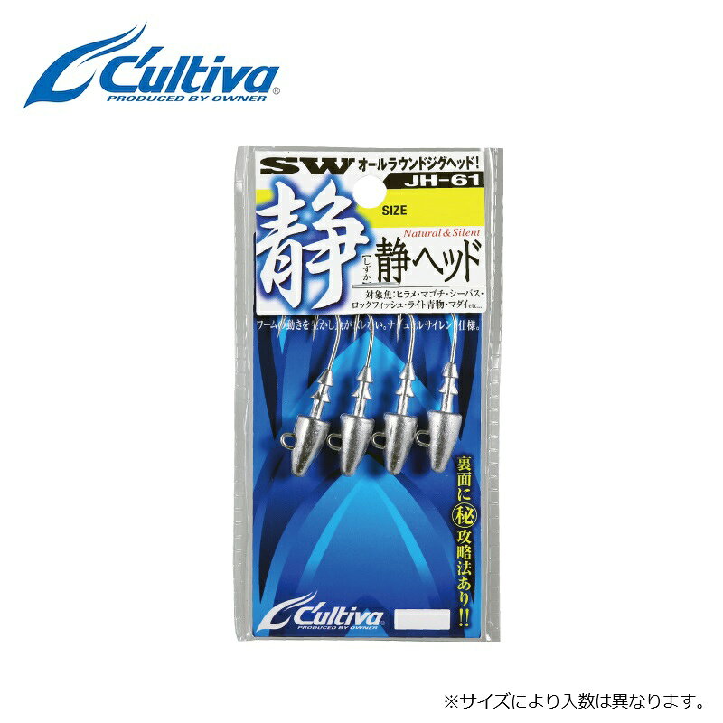カルティバ JH-61 静ヘッド 7g | 釣具 釣り フィッシング r-bunbun-10099265 つり具のブンブン 楽天市場店 サンプル画像3