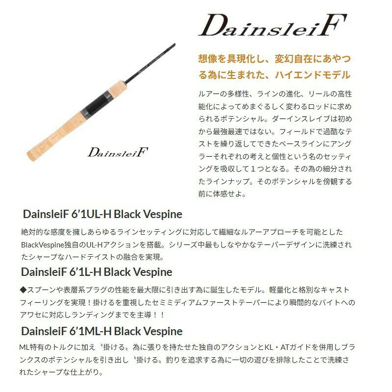 ヴァルケイン ダーインスレイヴ 6’1L-H ブラックヴェスパインRM | 釣具 釣り フィッシング r-bunbun-10102426 つり具のブンブン 楽天市場店 サンプル画像2