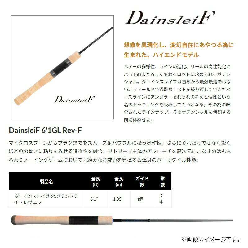 ヴァルケイン ダーインスレイヴ 6’1GL Rev-F RM | 釣具 釣り フィッシング r-bunbun-10102431 つり具のブンブン 楽天市場店 サンプル画像2