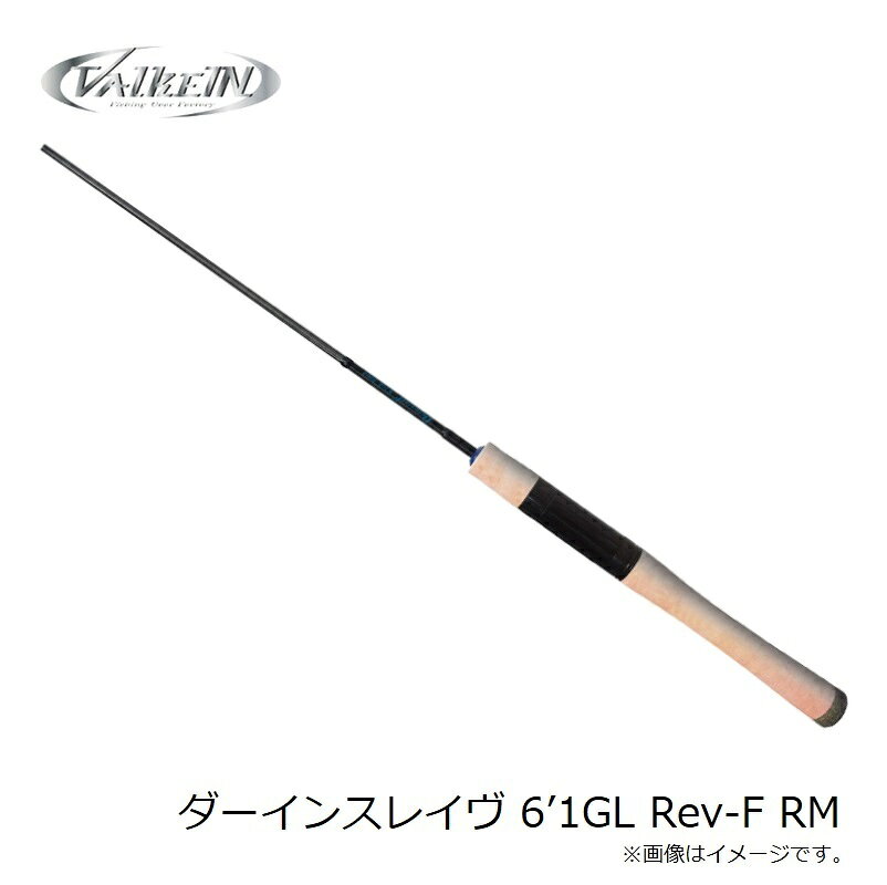 ヴァルケイン ダーインスレイヴ 6’1GL Rev-F RM | 釣具 釣り フィッシング r-bunbun-10102431 つり具のブンブン 楽天市場店 サンプル画像3
