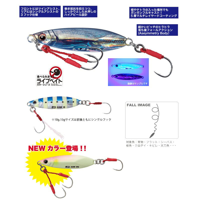 ジグパラ スロー 20g ブルーピンク の商品画像2枚目