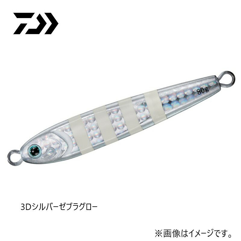TGベイト30 3Dシルバーゼブラグロー (2)