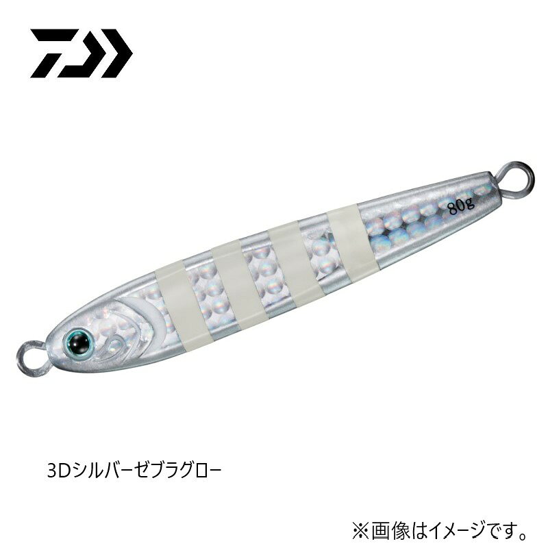 TGベイト150 3Dシルバーゼブラグロー (2)