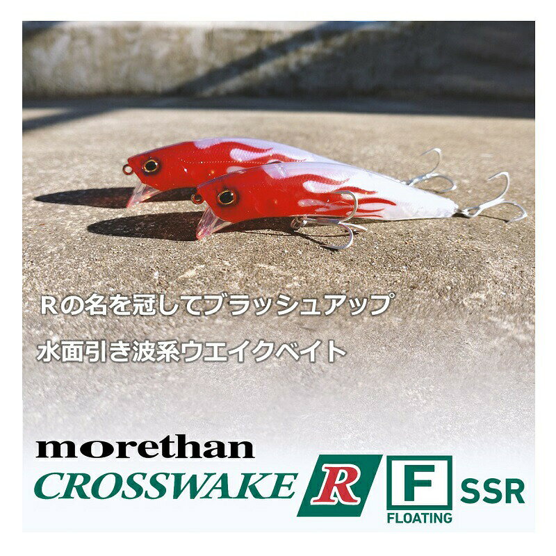 ダイワ モアザン クロスウェイクR 90F-SSR ケイムラファイヤークリアパール | 釣具 釣り フィッシング r-bunbun-10024142 つり具のブンブン 楽天市場店 サンプル画像2