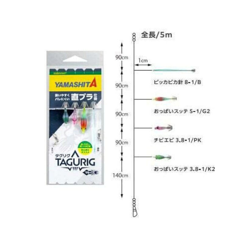 ヤマシタ タグリグ SSPTETB 4本 5m | 釣具 釣り フィッシング r-bunbun-10102017 つり具のブンブン 楽天市場店 サンプル画像2