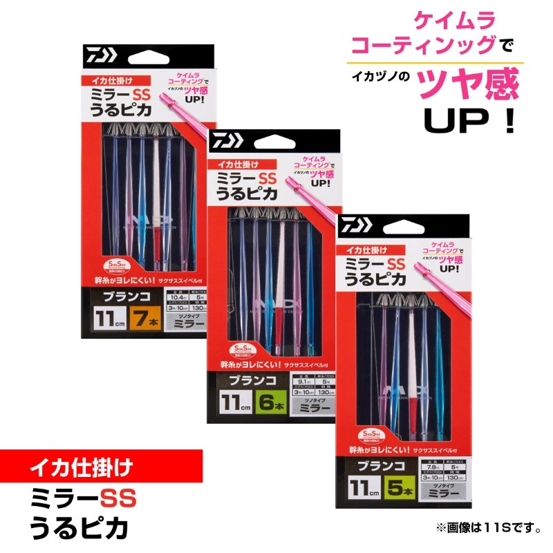 【先着限定最大5,000円OFFクーポン 9/18〜】ダイワ イカ仕掛ミラー 18SS うるピカ 5本 | 釣具 釣り フィッシング r-bunbun-10103800 つり具のブンブン 楽天市場店 サンプル画像2