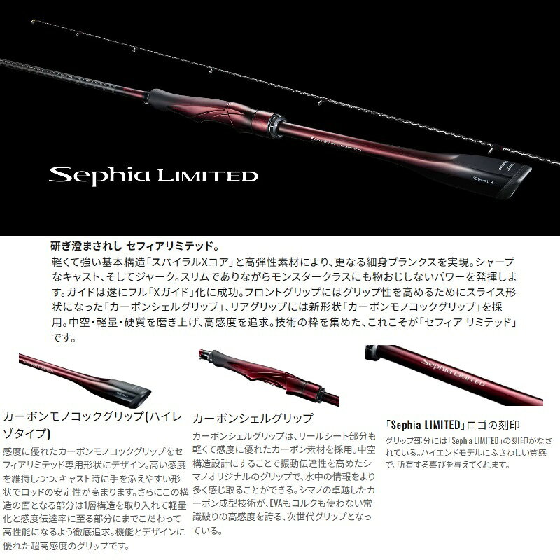 シマノ 25 セフィアリミテッド S76ML+ スピニング2ピース | 釣具 釣り フィッシング ロッド エギングロッド r-bunbun-10105580 つり具のブンブン 楽天市場店 サンプル画像2