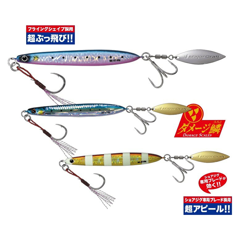 マキジグ ジェット 60g ピンクイワシ(ケイムラ) の商品画像2枚目