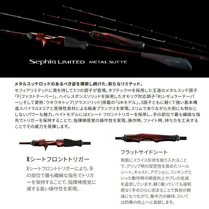 シマノ 25 セフィアリミテッド メタルスッテ UK-B62-GS | 釣具 釣り フィッシング r-bunbun-10108662 つり具のブンブン 楽天市場店 サンプル画像2
