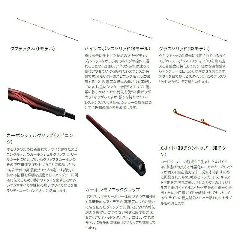 シマノ 25 セフィアリミテッド メタルスッテ UK-B62-GS | 釣具 釣り フィッシング r-bunbun-10108662 つり具のブンブン 楽天市場店 サンプル画像3