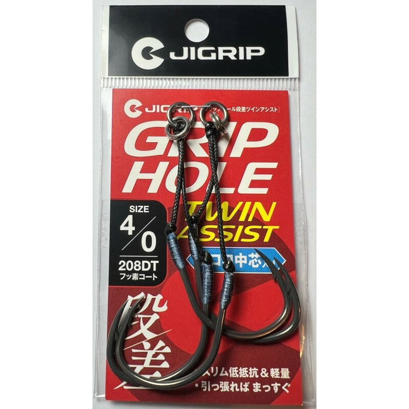 ジグリップ グリップホール 段差ツインアシスト 4/0 | 釣具 釣り フィッシング