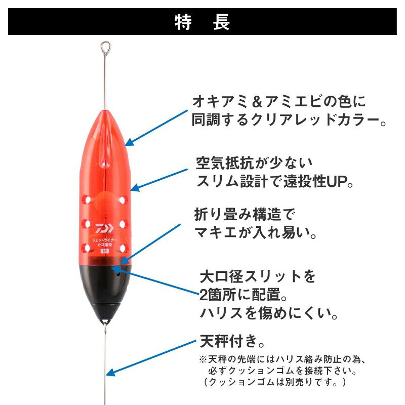 ダイワ ジェットライナーカゴ遠投 天秤付き M-15号 | 釣具 釣り フィッシング 3