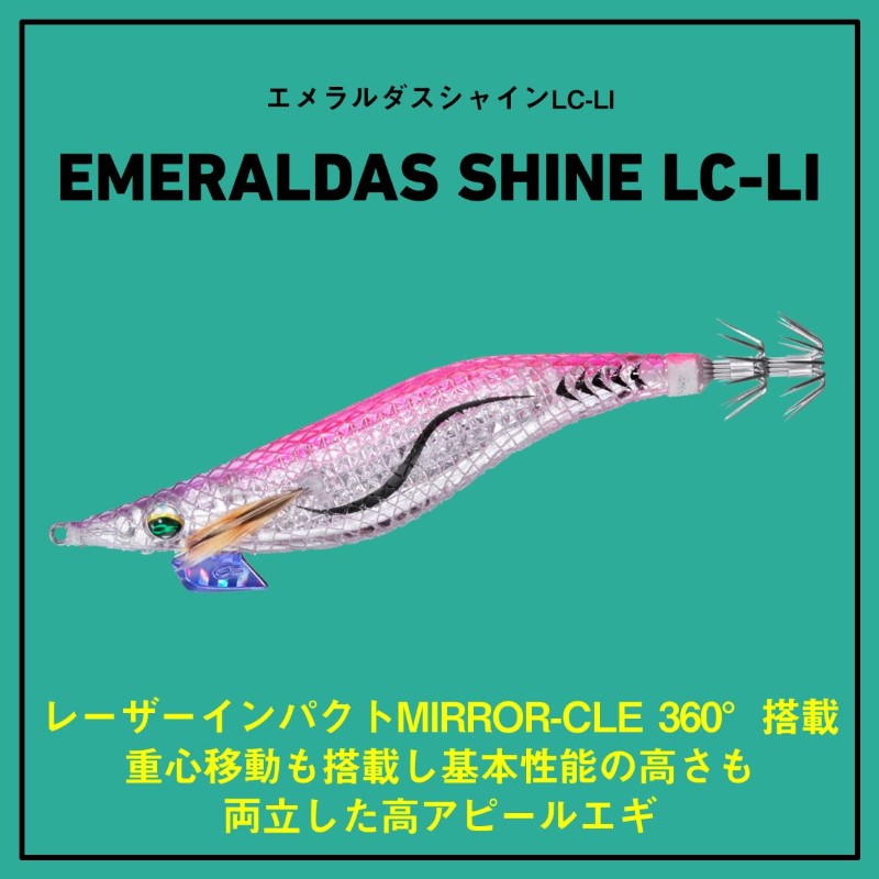EMシャインLC レーザーインパクト2.5LIケイムラパープルピンク の商品画像2枚目