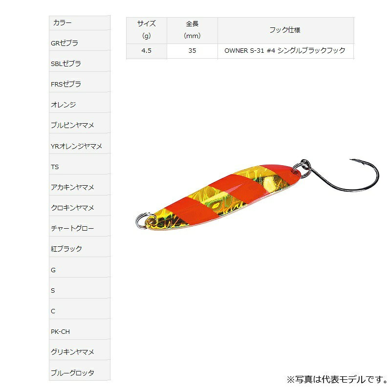 ダイワ レーザーチヌークS 4.5S S | 釣具 釣り フィッシング r-bunbun-10022993 つり具のブンブン 楽天市場店 サンプル画像2