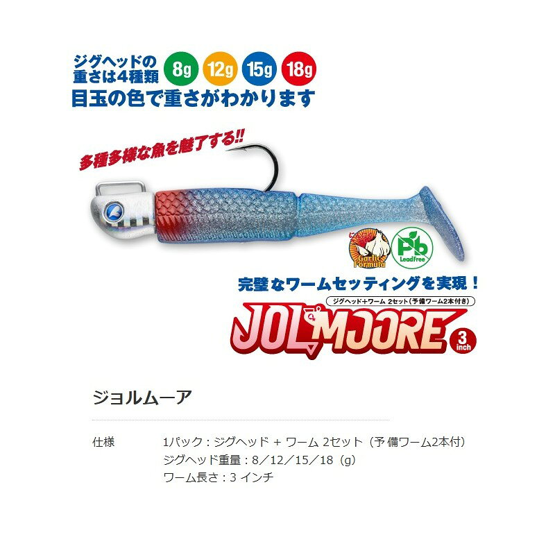 ブルーブルー ジョルムーア 3インチ 12g #12 ダーティー鮎 | 釣具 釣り フィッシング