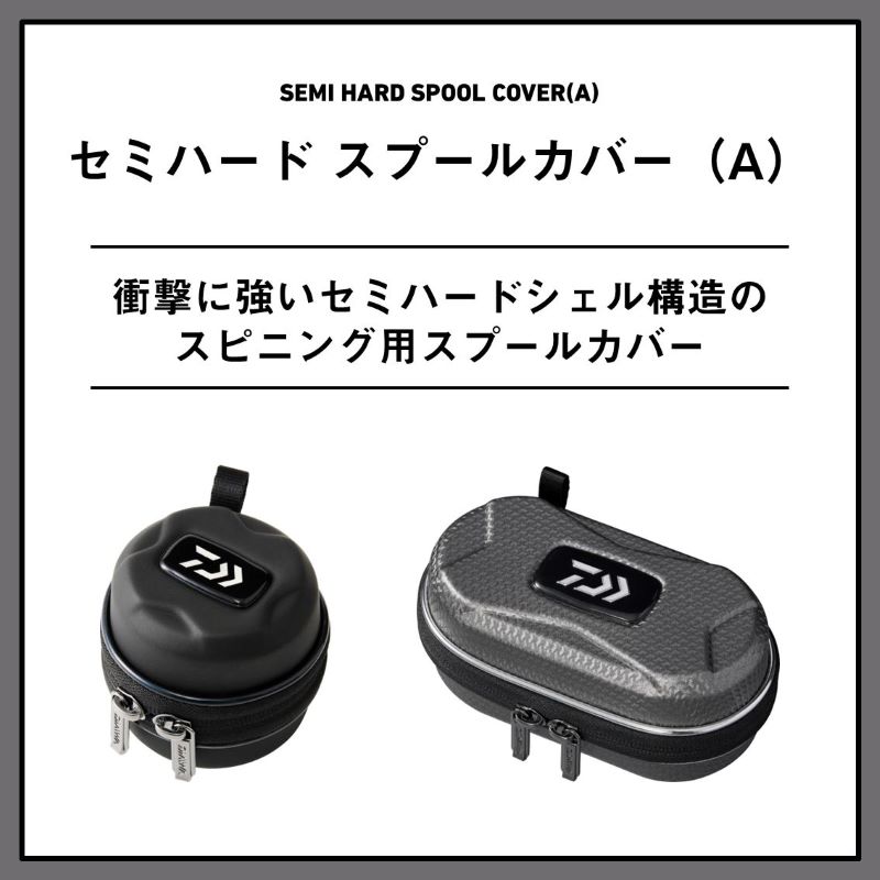ダイワ セミハードスプールカバー SP-LD (A) シルバー / 釣具 釣り フィッシング