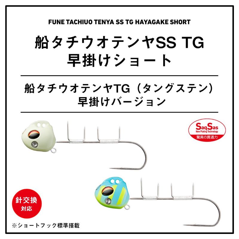 ダイワ 船タチウオテンヤSS TG 早掛けショート 40号 フルブルーグローイエローゼブ...