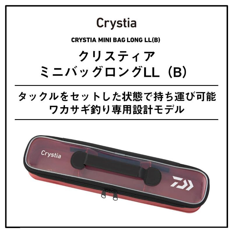 ダイワ クリスティア ワカサギミニバッグ ロング LL (B) ホワイト | 釣具 釣り フ...