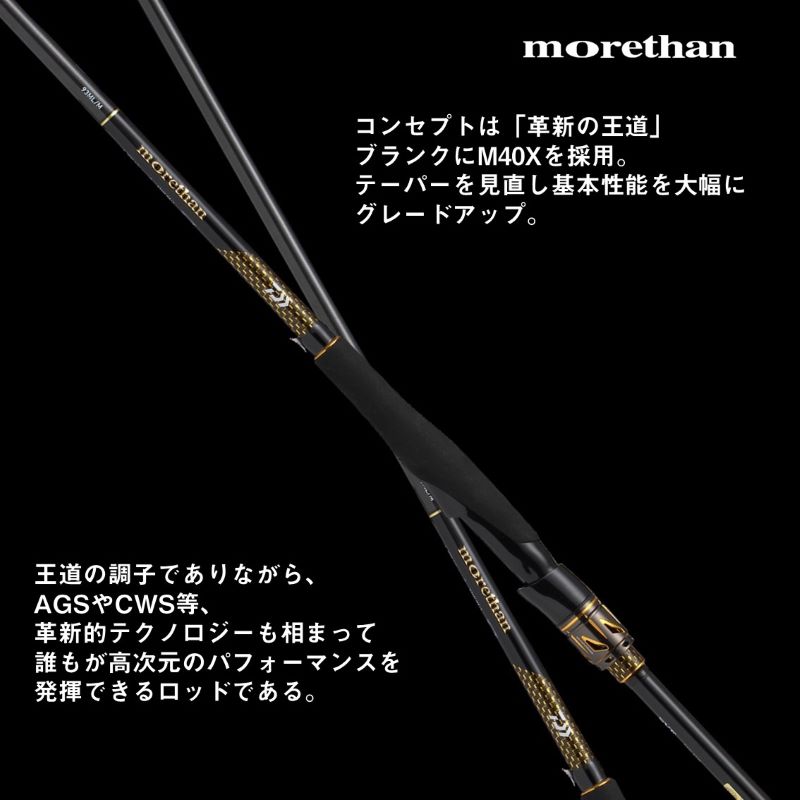 ダイワ 25 モアザン 103ML/M・J 【大型商品】 | 釣具 釣り フィッシング r-bunbun-10113617 つり具のブンブン 楽天市場店 サンプル画像3