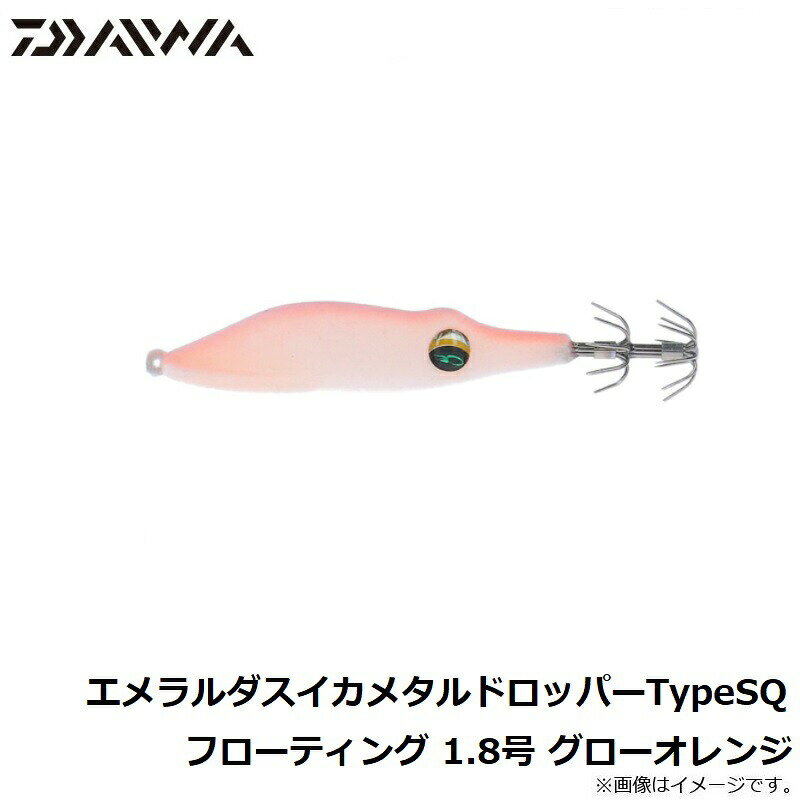 エメラルダス イカメタルドロッパーTypeSQ ダイワ 【在庫限り特価】 イカメタルドロッパーTypeSQ フローティング 1. の商品画像3枚目