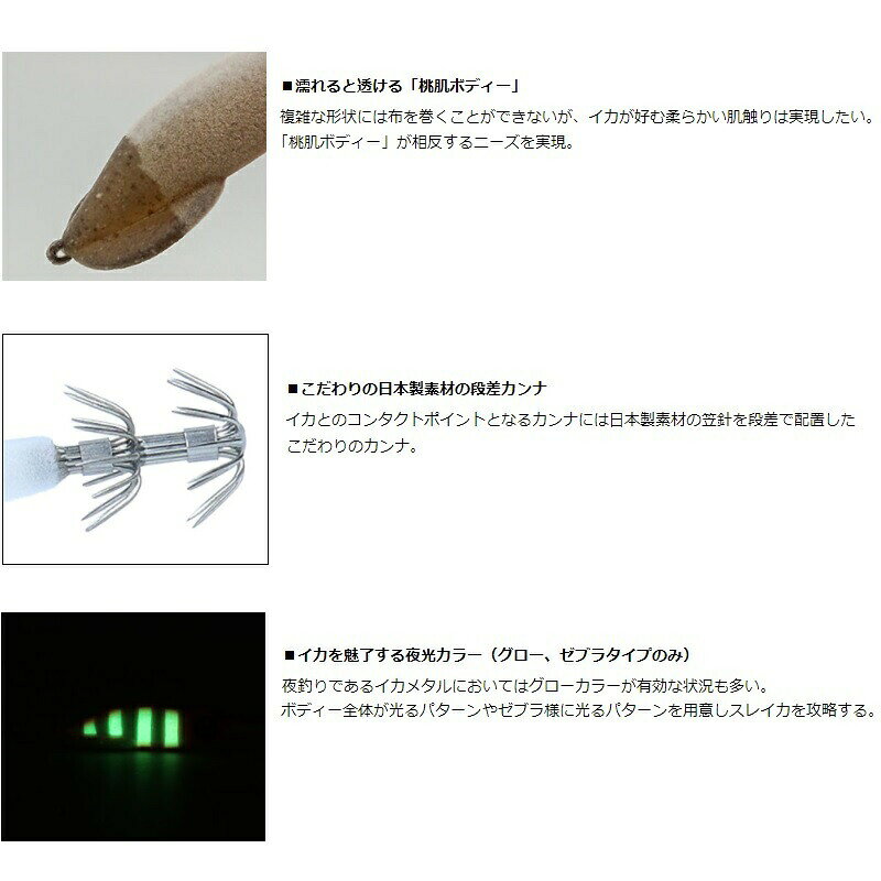 エメラルダス イカメタルドロッパーTypeSQ ダイワ 【在庫限り特価】 イカメタルドロッパーTypeSQ フローティング 2. の商品画像2枚目