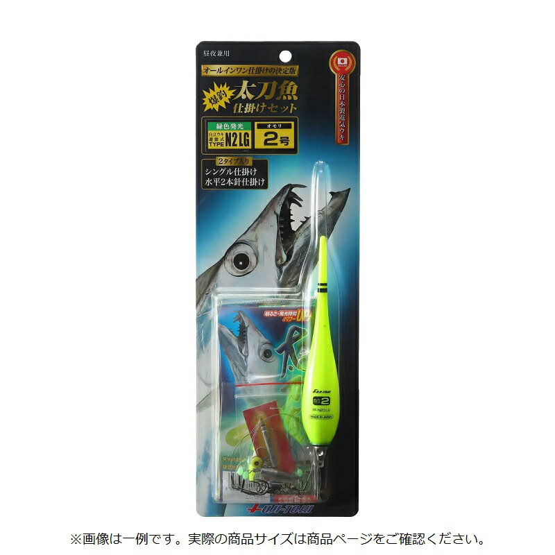 冨士灯器 太刀魚仕掛けセット TYPE-N3LG 緑色発光 3号 | 釣具 釣り フィッシング