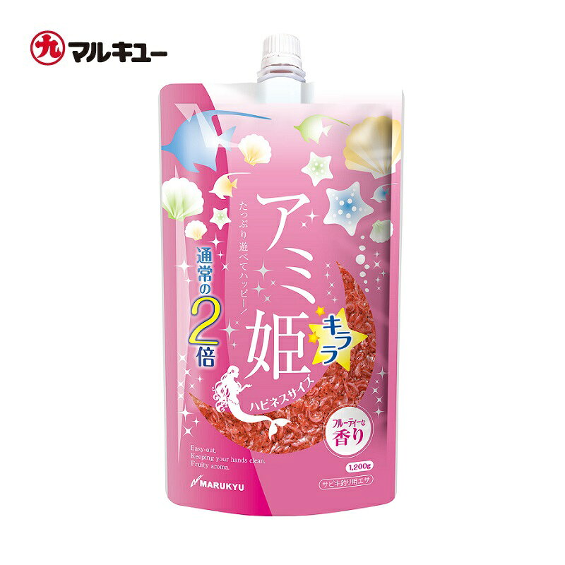 マルキュー アミ姫キララ ハピネスサイズ | 釣具 釣り フィッシング