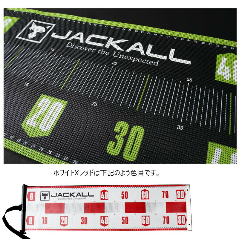 【ブラックフライデー 期間中 エントリーでP10倍！】ジャッカル メッシュメジャー 80cm ホワイト×レッド / 釣具 釣り フィッシング