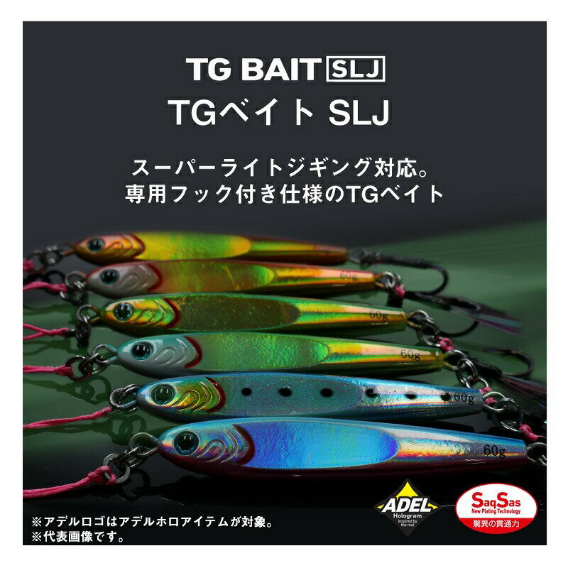TGベイトスーパーライトジギング 60g ケイムラMGフルシルバー (2)