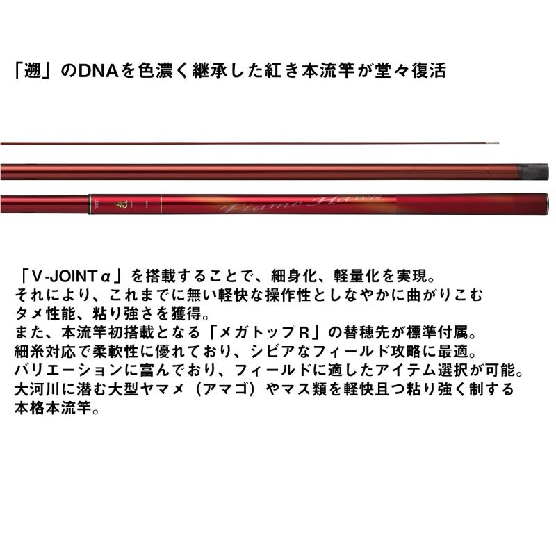 ダイワ 26 遡 フレイムホーク P-3 90M・E / 渓流 本流竿 / 釣具 釣り フィッシング r-bunbun-10118899 つり具のブンブン 楽天市場店 サンプル画像3