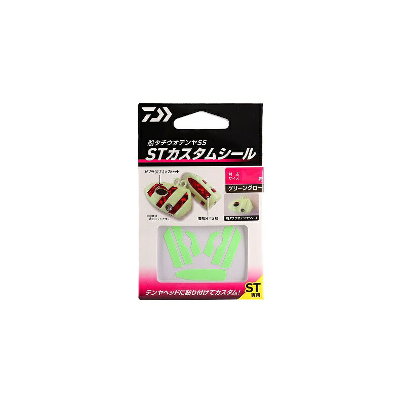 商品説明船タチウオテンヤSS ST専用ヘッド側面（ゼブラ）と下部（腹部）用カスタムシール「船タチウオテンヤSS　ST」には事前にカスタムシールが貼り付けられるように溝を入れている。この溝を利用し、釣行時の状況に応じてヘッドカラーをアレンジできるカスタムパーツ。仕様内容は、ゼブラ部分（ヘッド左右分）+腹部分をセットで3枚。カラーは、全5色のグローシール3色（グリーン、ブルー、ピンク）とホログラムシール2色（ゴールド、レッド）。環境対応紙パッケージ採用。※40号、50号サイズのみの展開になります。DAIWA FUNE TACHIUO TENYA SS ST CUSTOM STICKER●入数：3セット(1セット：ヘッド左右ゼブラ部分+腹部分)●サイズ：40号用●カラー：グリーングロー詳細はこちら