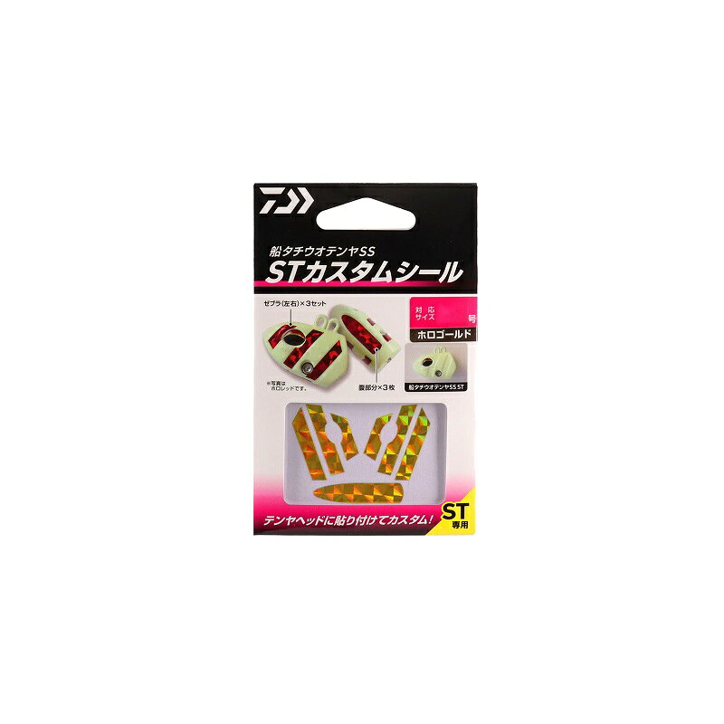 ダイワ 船タチウオテンヤSS ST カスタムシール 40 ホロゴールド / 釣具 釣り フィッシング