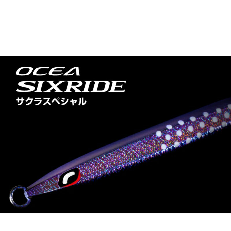 シックスライド サクラスペシャル 160g シックスライド サクラスペシャル 160g ナチュラルサンセット (2)
