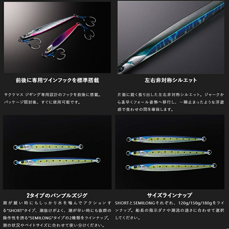バンブルズジグ サクラマスSpecial 120g オボロピンクグロー(セミロング) の商品画像2枚目
